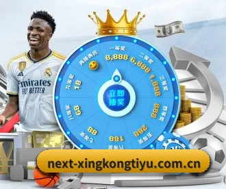 星空体育官网入口 APP 深度功能(xingkong)